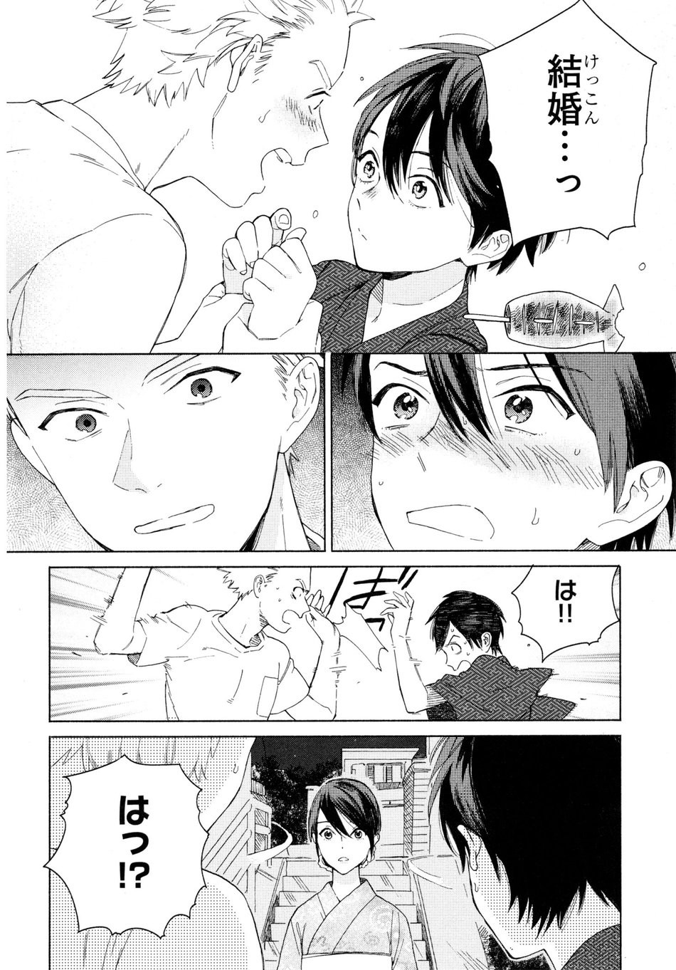 [Tamekou] Kyuuhankagai Fukurokouji [JP] — 043