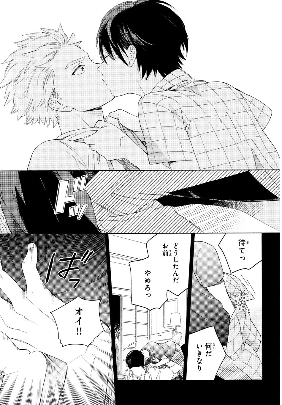 [Tamekou] Kyuuhankagai Fukurokouji [JP] — 052