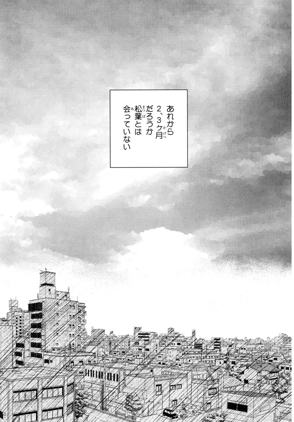 [Tamekou] Kyuuhankagai Fukurokouji [JP] — 096