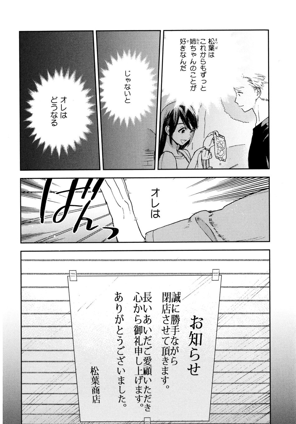 [Tamekou] Kyuuhankagai Fukurokouji [JP] — 105