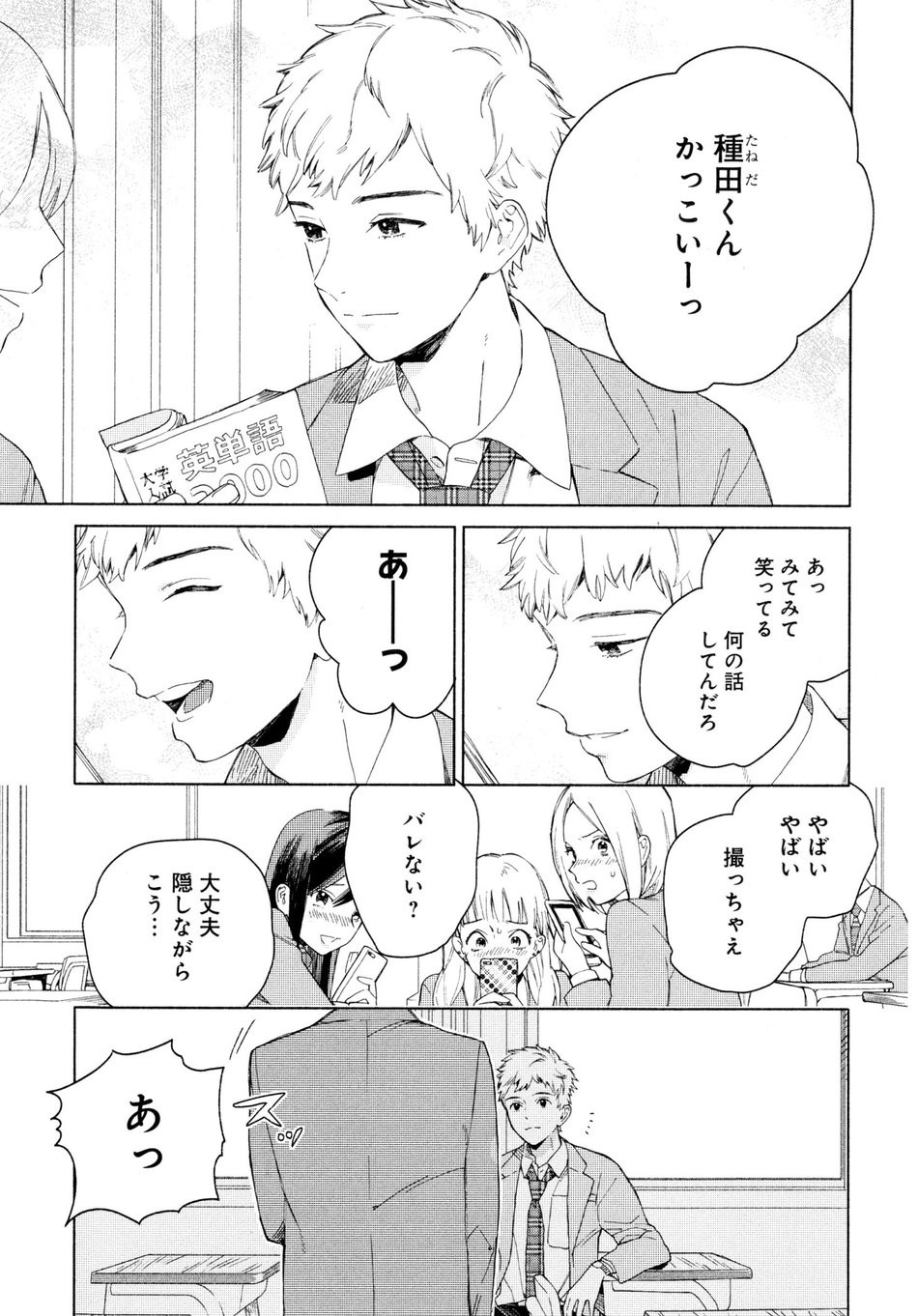 [Tamekou] Kyuuhankagai Fukurokouji [JP] — 152