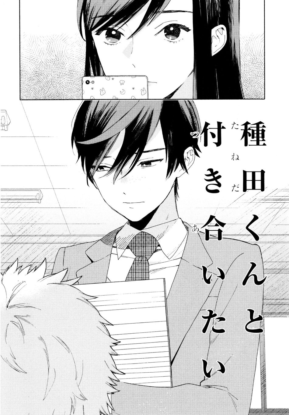 [Tamekou] Kyuuhankagai Fukurokouji [JP] — 153