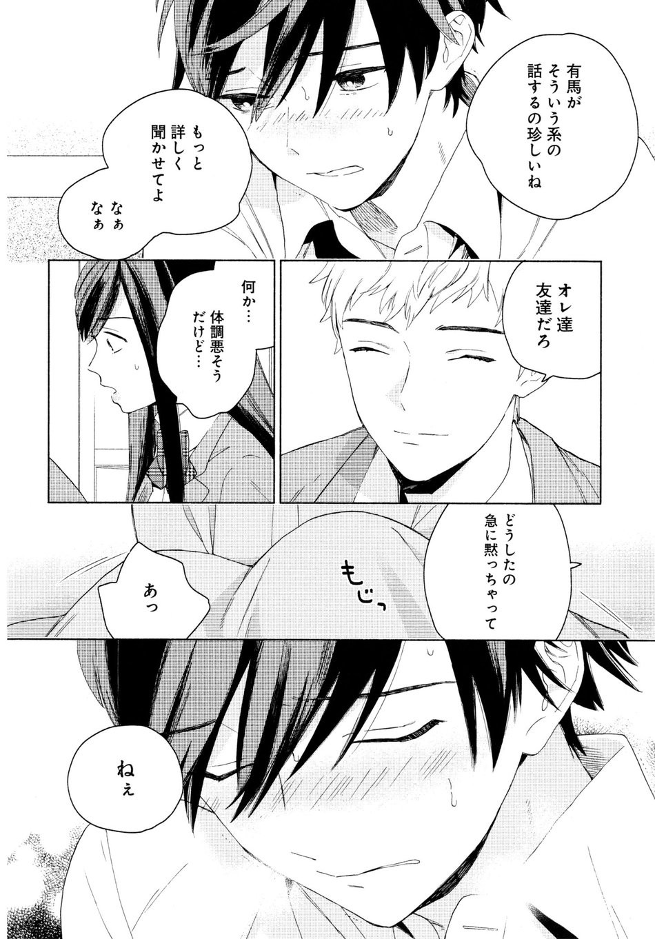 [Tamekou] Kyuuhankagai Fukurokouji [JP] — 163