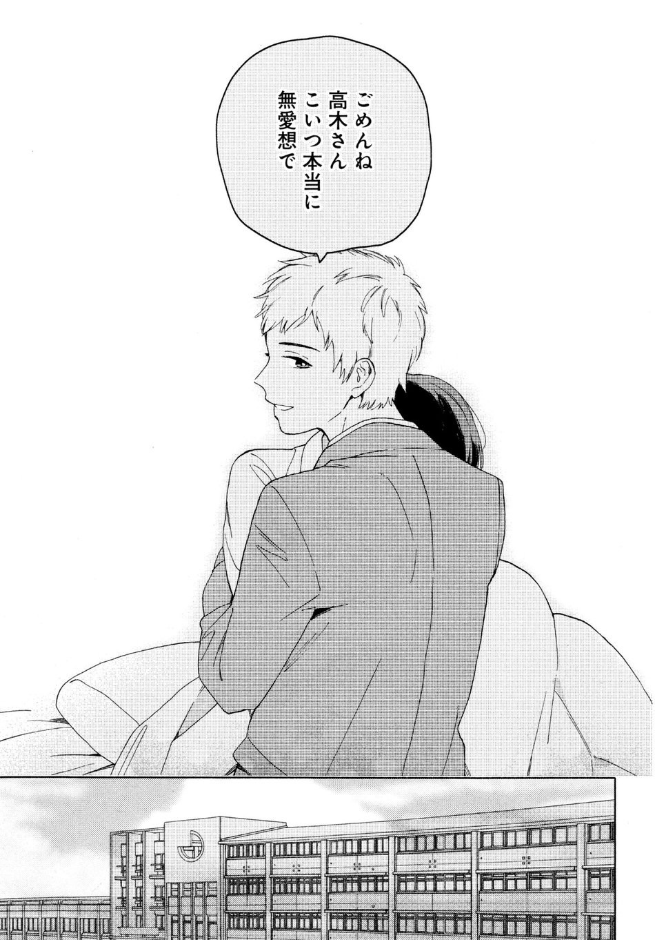 [Tamekou] Kyuuhankagai Fukurokouji [JP] — 166