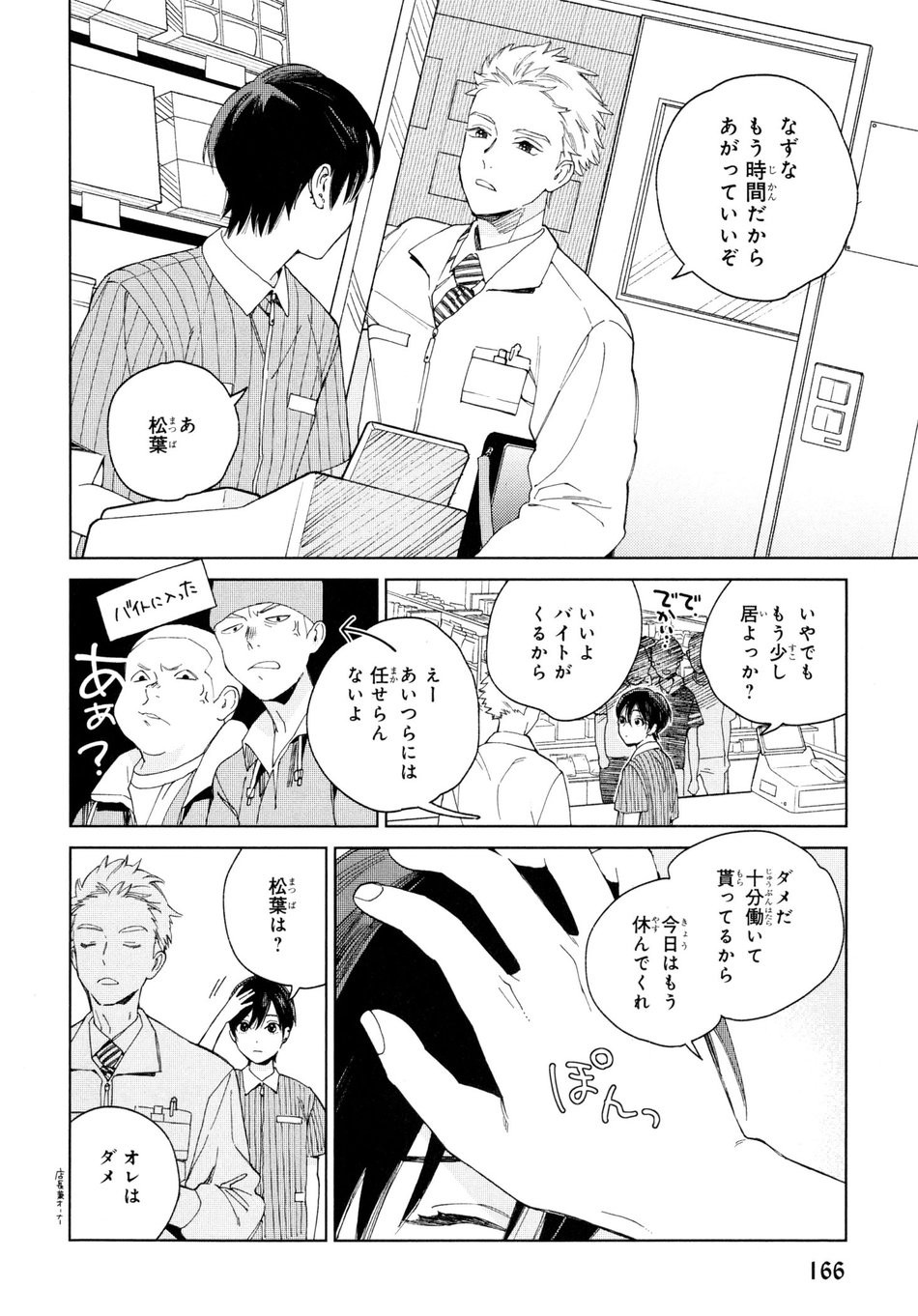 [Tamekou] Kyuuhankagai Fukurokouji [JP] — 171