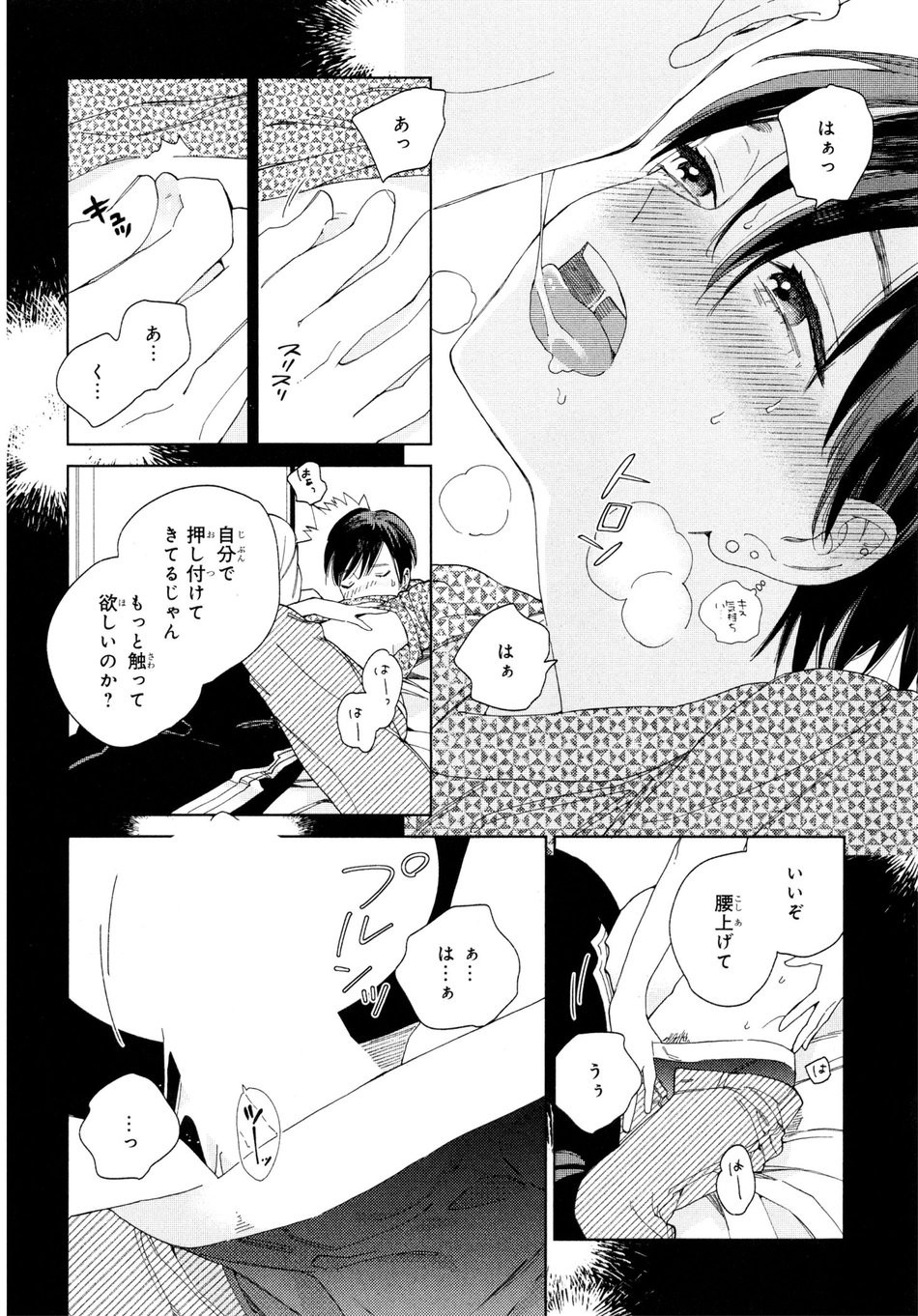 [Tamekou] Kyuuhankagai Fukurokouji [JP] — 177