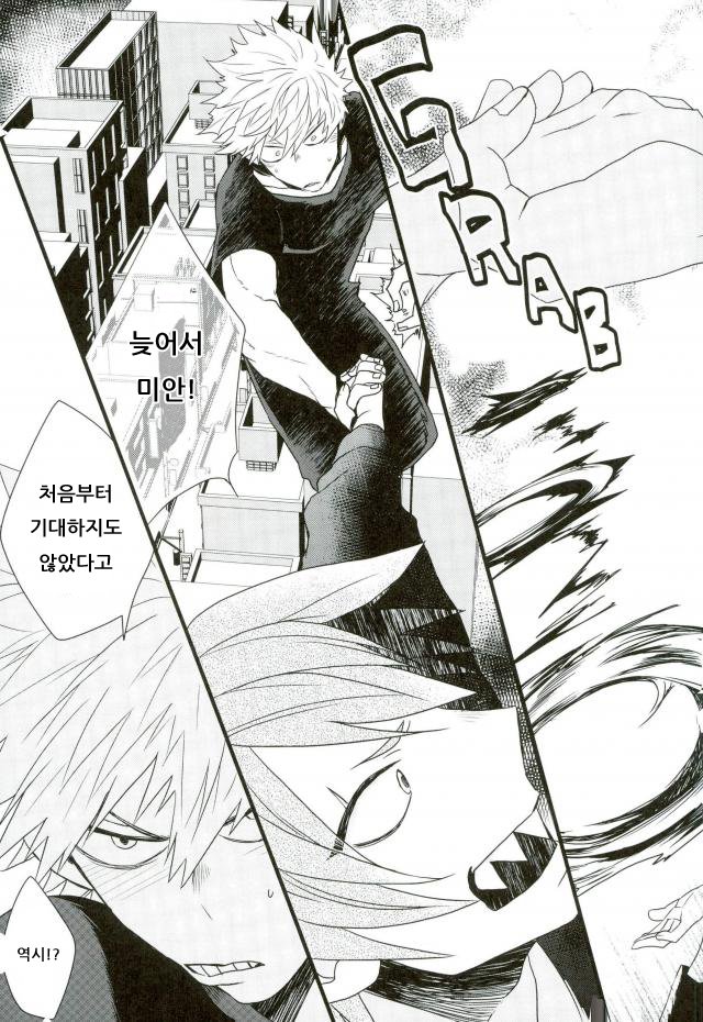 [Ore JON] Ama noja ku no koi – Boku no Hero Academia dj [Kr] — 028