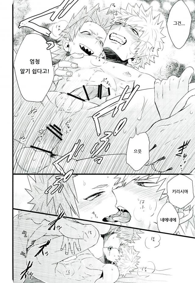 [Ore JON] Ama noja ku no koi – Boku no Hero Academia dj [Kr] — 038