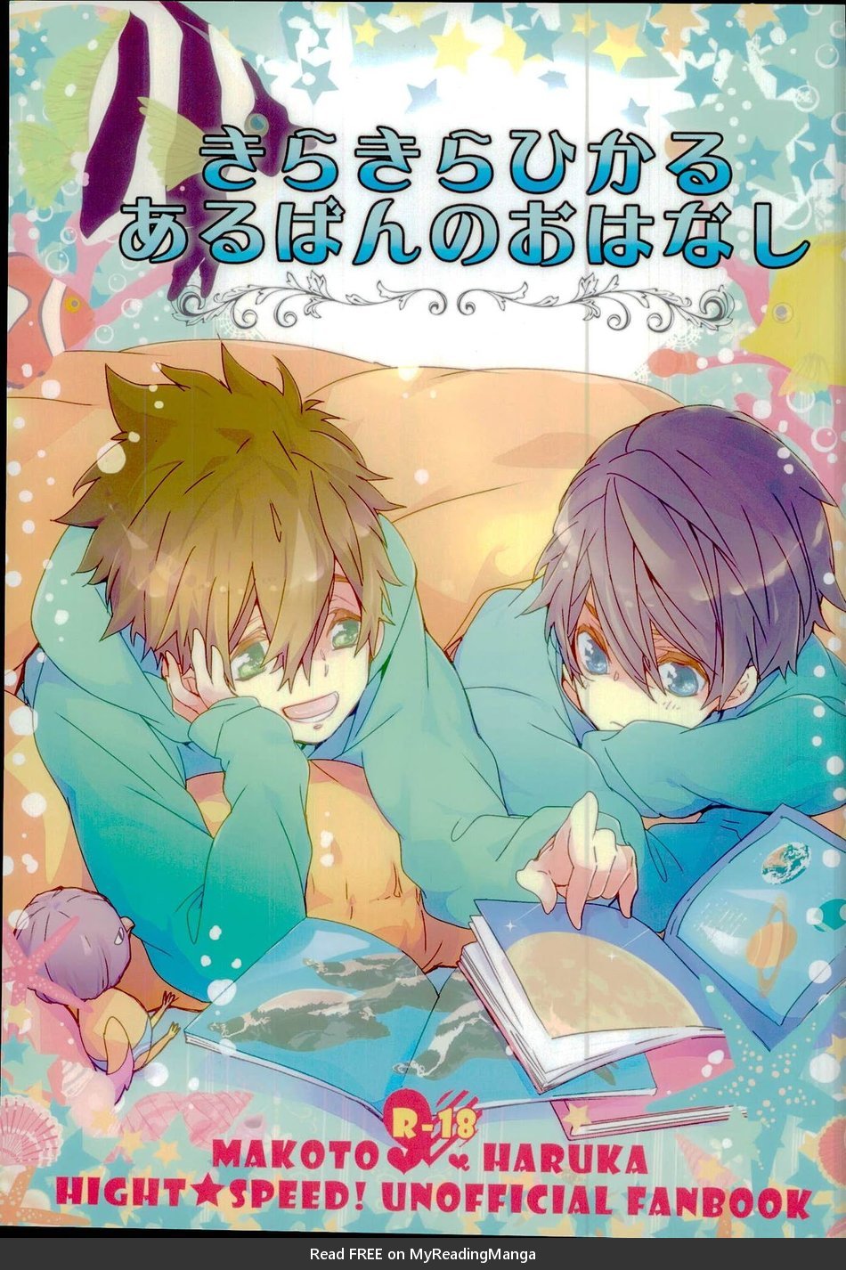[Banyu (Aoi Levin)] Kira kira hikaru aruban no hanashi – Free! dj [JP] — 001