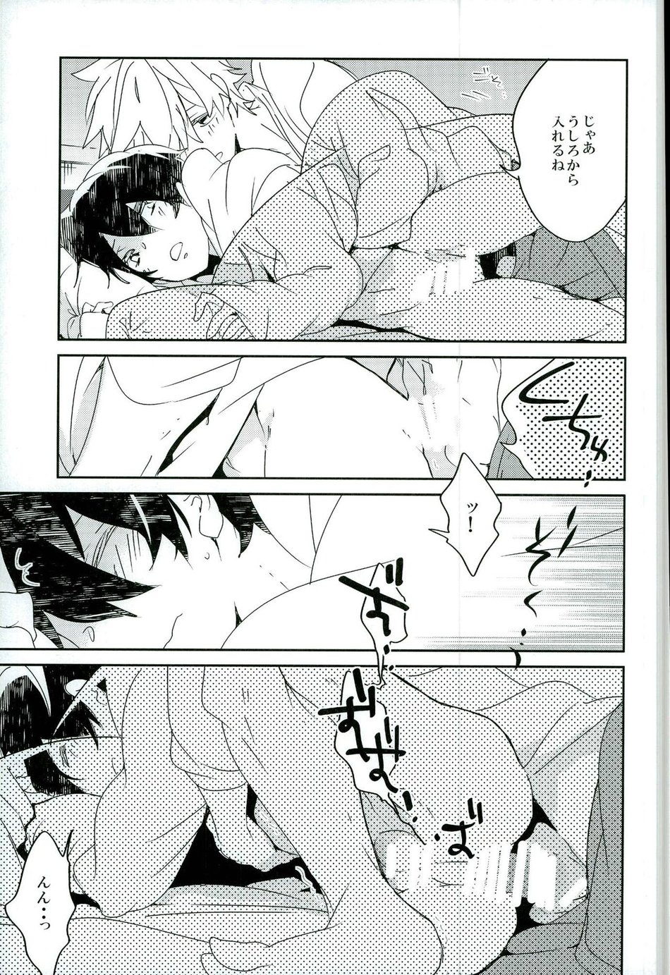 [Banyu (Aoi Levin)] Kira kira hikaru aruban no hanashi – Free! dj [JP] — 015
