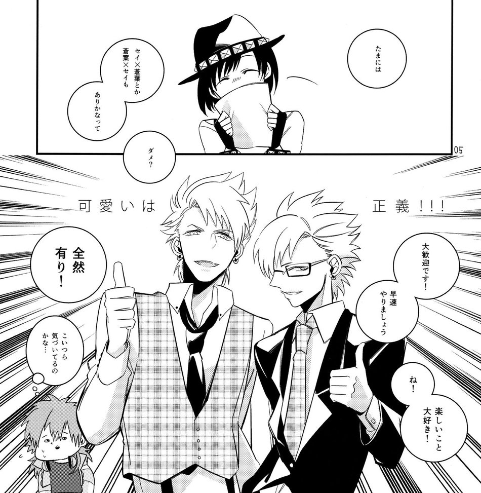 [10.10MHz] QuAttuor – DRAMAtical Murder dj [JP] — 007