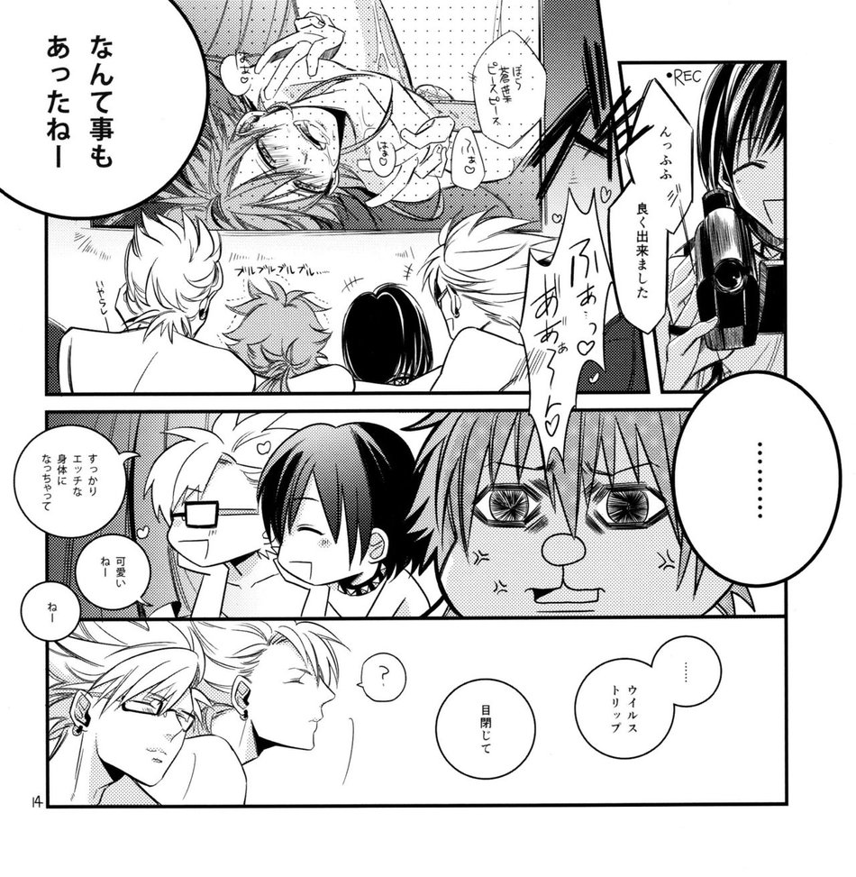 [10.10MHz] QuAttuor – DRAMAtical Murder dj [JP] — 016