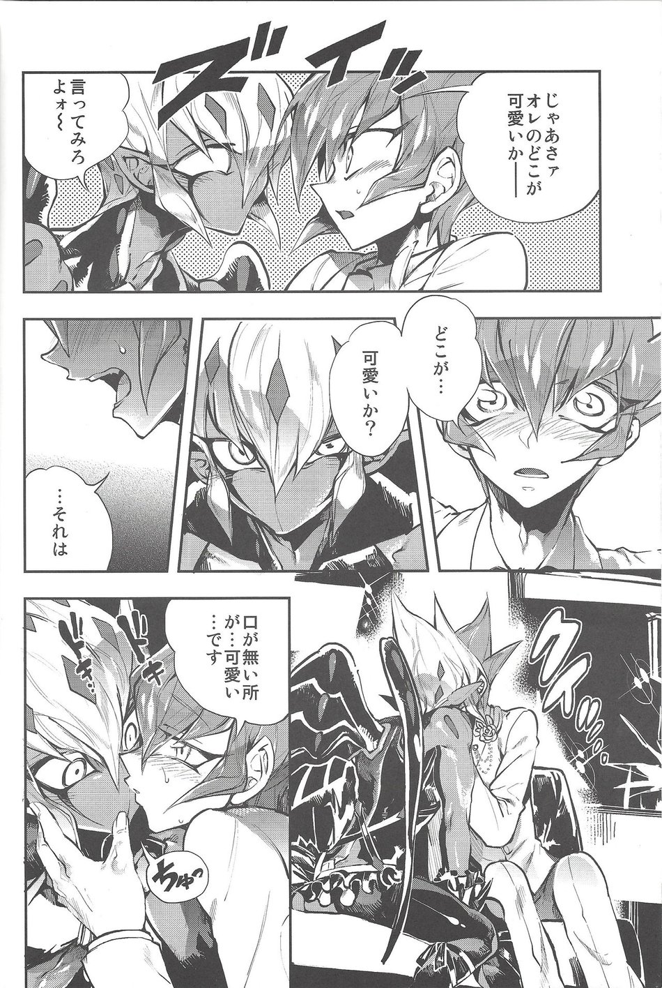 [JINBOW (Yosuke, Chiyo)] XXXX no Vec-chan 2 – Yu-Gi-Oh! ZEXAL dj [JP] — 017