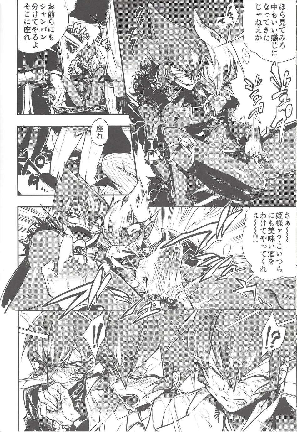 [JINBOW (Yosuke, Chiyo)] XXXX no Vec-chan 2 – Yu-Gi-Oh! ZEXAL dj [JP] — 043
