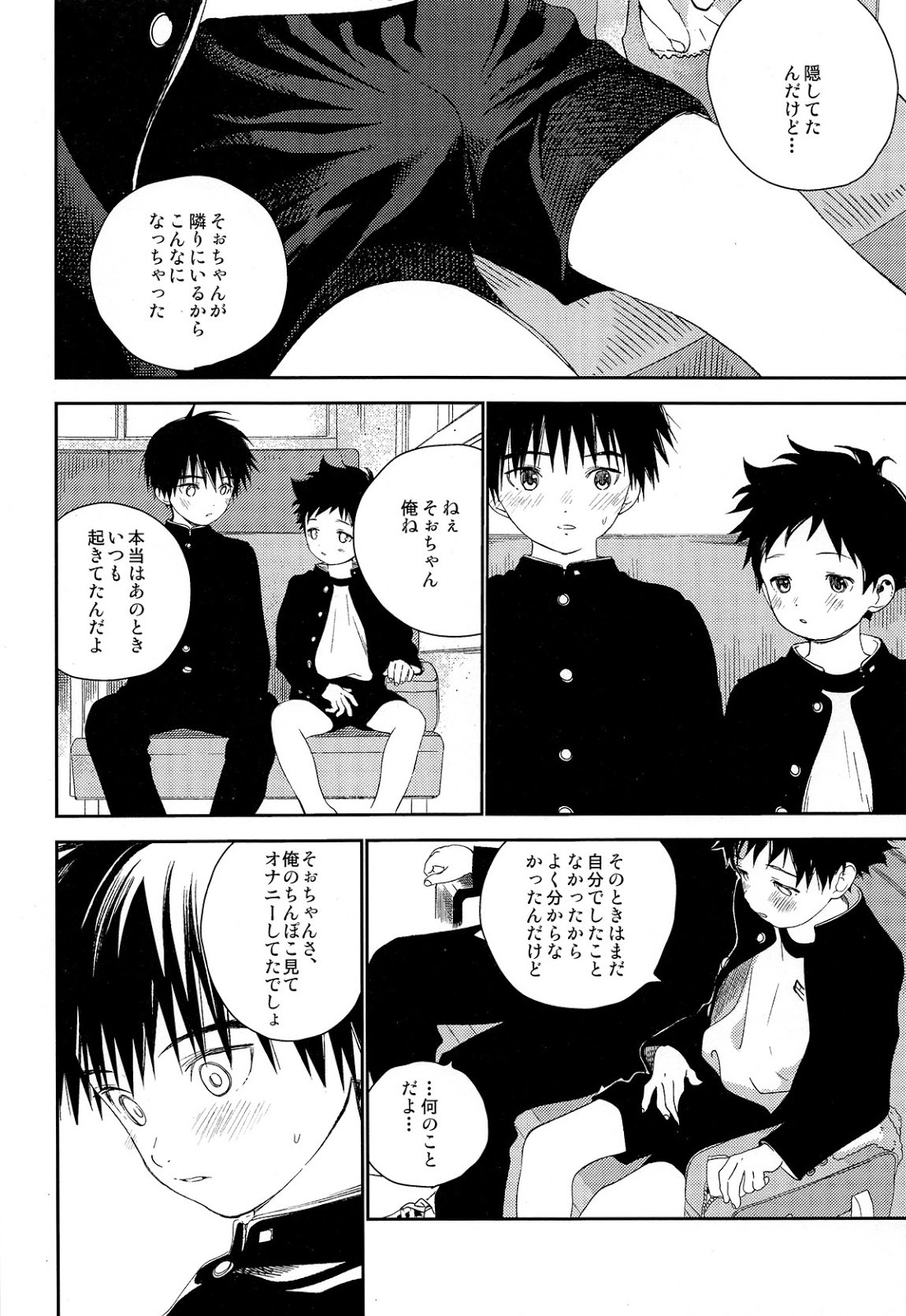 [S-Size (Shinachiku)] Boku no Tokutouseki [JP] — 012