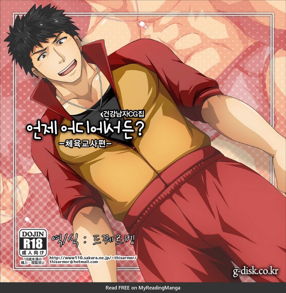 [ThisArmor (Murakami)] Itsudemo Dokodemo? -Taiiku Kyoushi Hen- [kr] — 001