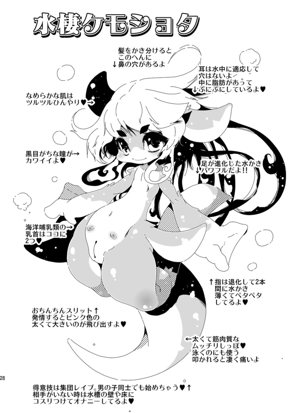 [Minasokomori (Macop.)] Heiryouiki Fudaraku Build Okujou Saien no Anal Hatake [kr] — 027