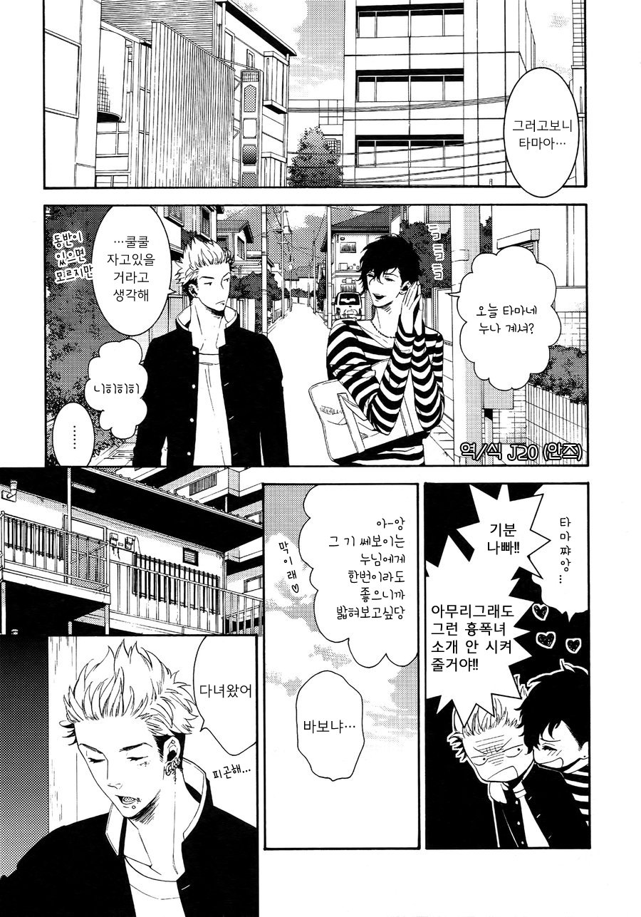 [Marshmallow Kyoudan (Tenkawa Ai)] Uruwashi no Tinker Bell Sou (update c.5-7) [kr] — 006