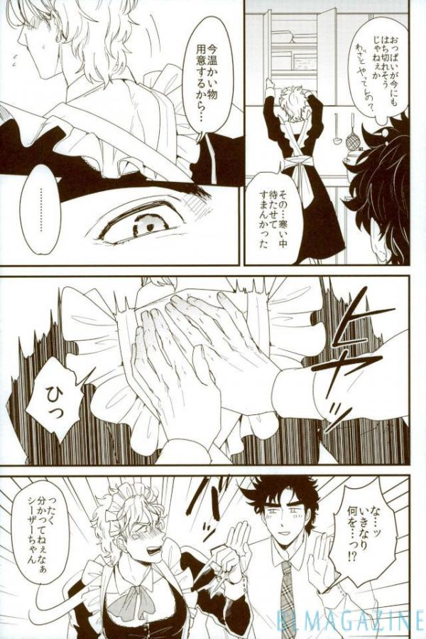 [Tsurumachi] OH MY LITTLE – Jojo dj [JP] — 014