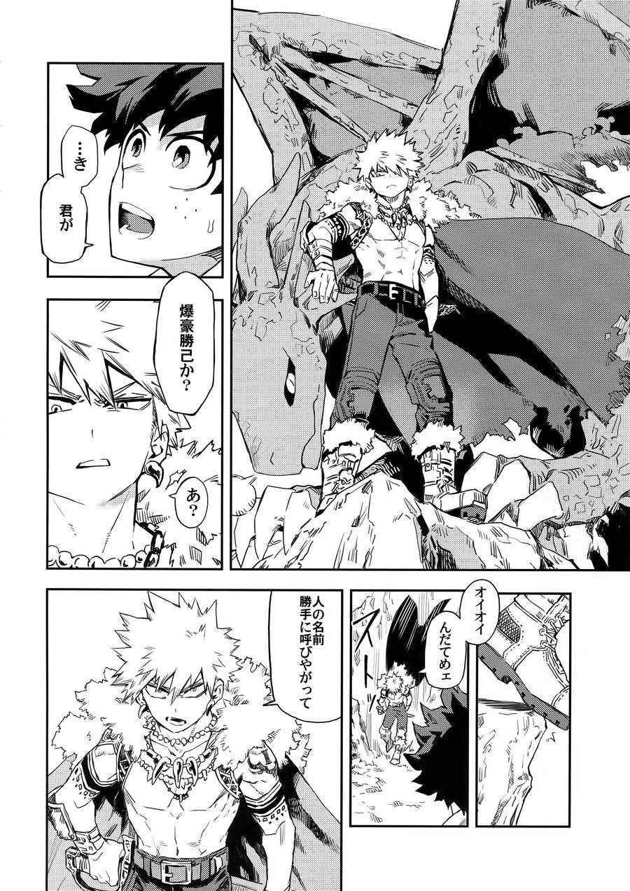 [Kometsubu] Kimitoboku to no Seiken Monogatari – Boku no Hero Academia dj [JP] — 007