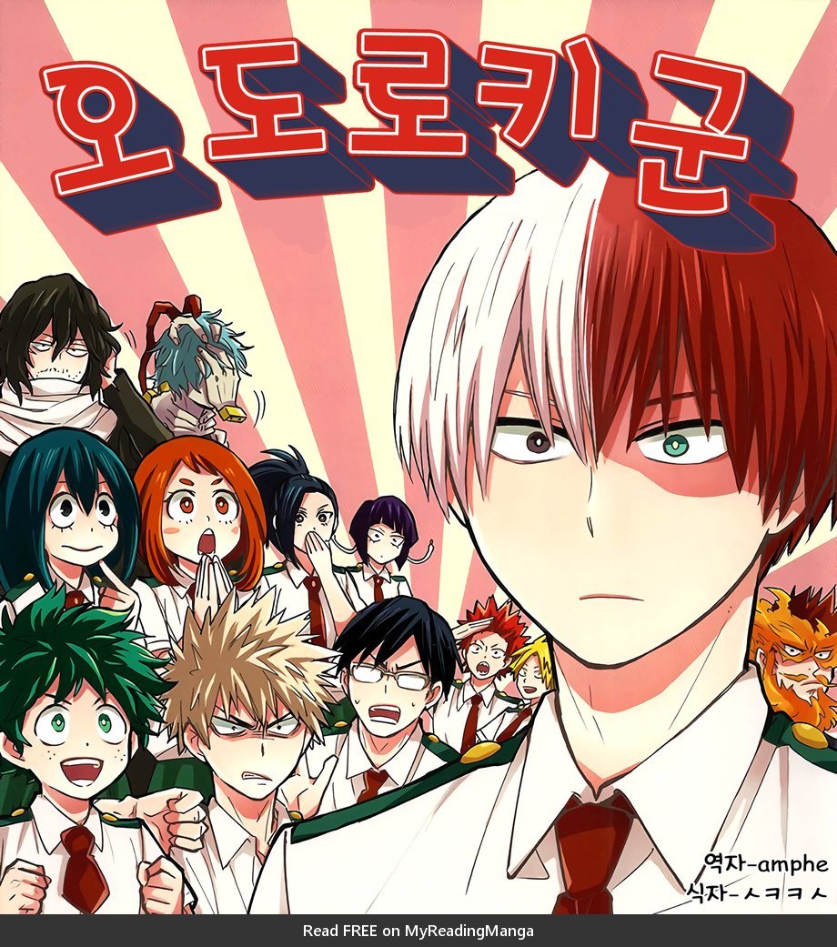 [tenten/ coga] Odoroki-kun – Boku no Hero Academia dj [kr] — 001