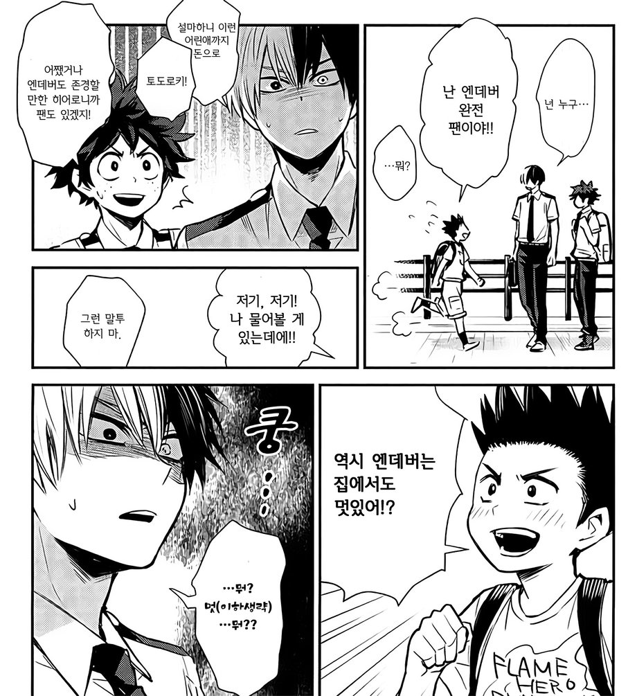 [tenten/ coga] Odoroki-kun – Boku no Hero Academia dj [kr] — 008