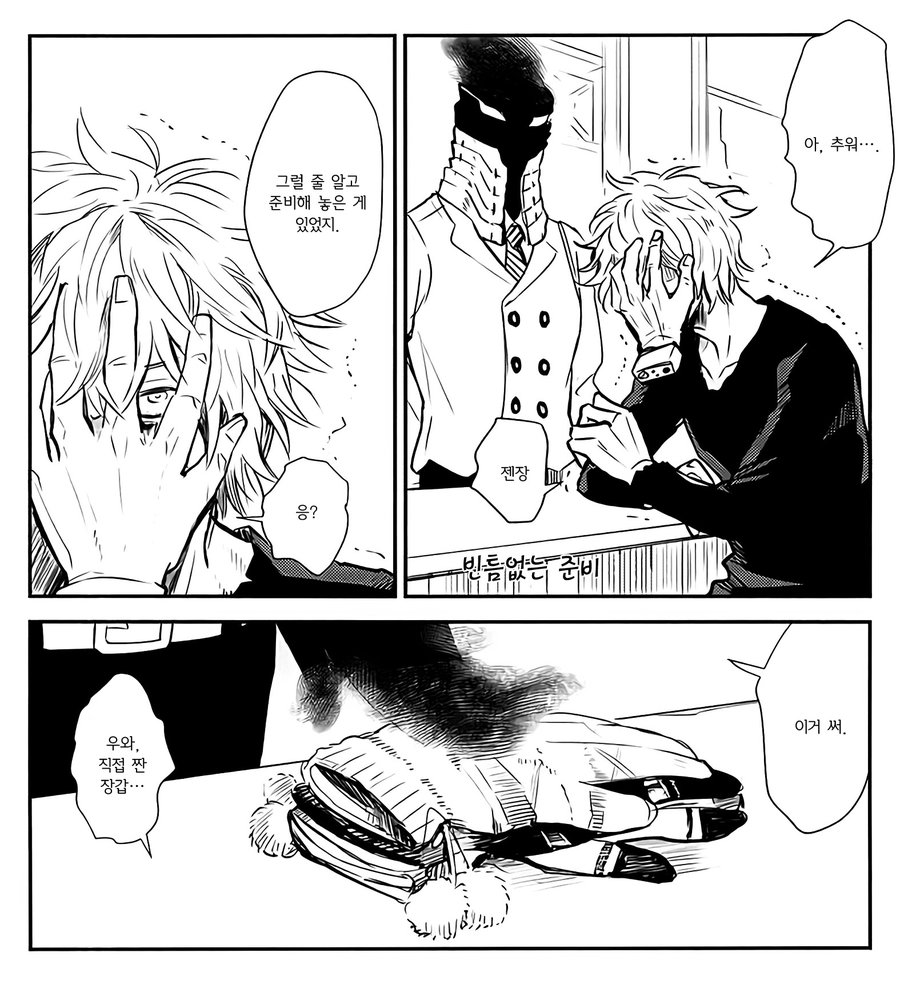 [tenten/ coga] Odoroki-kun – Boku no Hero Academia dj [kr] — 015