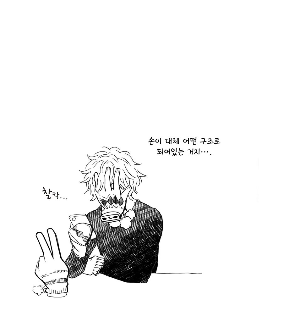 [tenten/ coga] Odoroki-kun – Boku no Hero Academia dj [kr] — 016