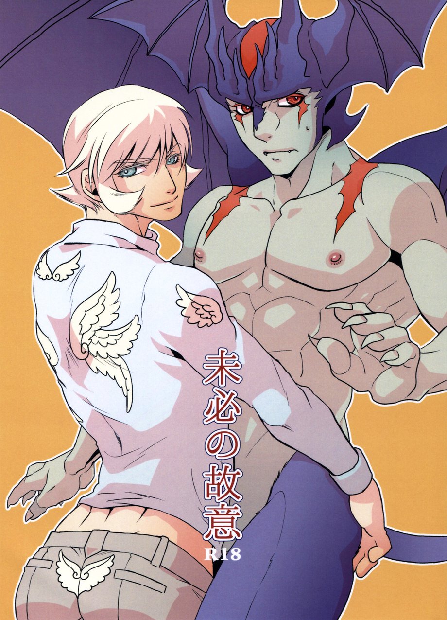 [QUARTER] Cyborg 009 vs. Devilman dj – Mihitsunokoi [JP] — 002