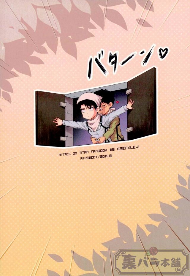 [A.M.Sweet] Heichou… Ore no koko mo sōji shite kuremasen ka? – Attack on Titan dj [JP] — 045