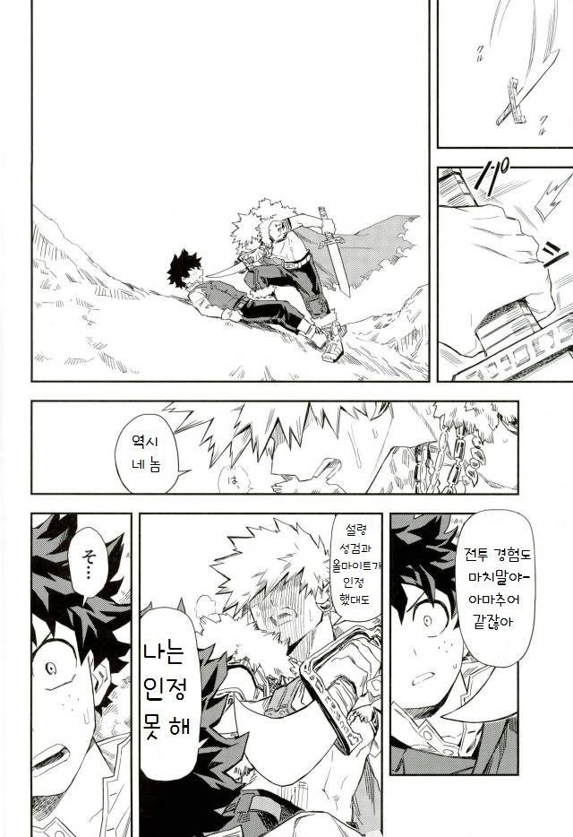 [Kometsubu] Kimitoboku to no seiken monogatari – Boku no Hero Academia dj [kr] — 011