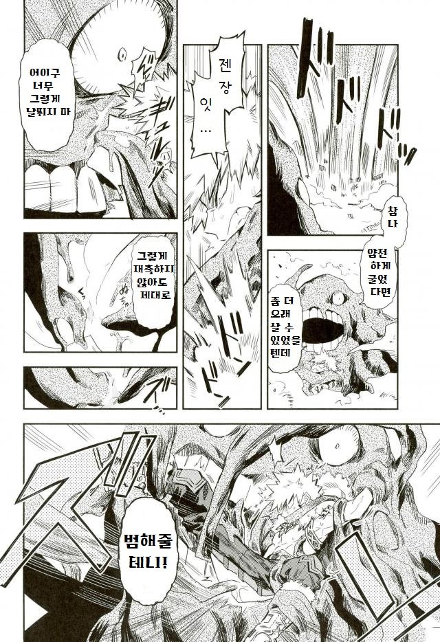 [Kometsubu] Kimitoboku to no seiken monogatari – Boku no Hero Academia dj [kr] — 017
