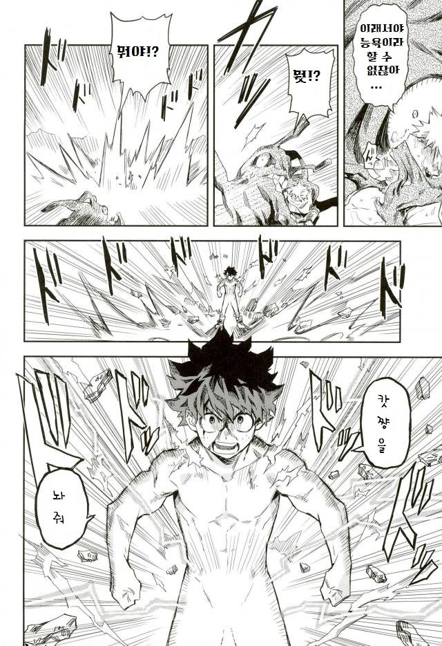 [Kometsubu] Kimitoboku to no seiken monogatari – Boku no Hero Academia dj [kr] — 019