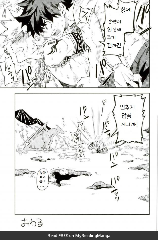 [Kometsubu] Kimitoboku to no seiken monogatari – Boku no Hero Academia dj [kr] — 026