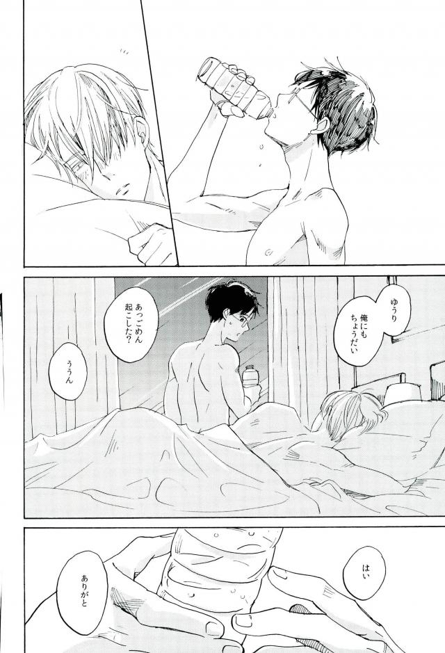 [Yamawarau (kuromamekuro)] Yuri!!! on Ice – Boku kara kimi e no okurimono [JP] — 034