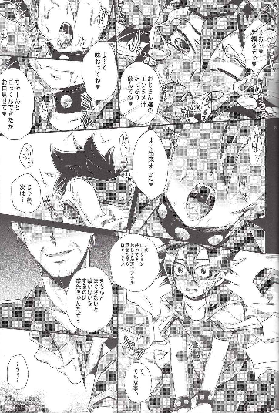 [Gyunyu-Gekijo (Gyunyu)] Rebellion Anal Seed Overlay – Yu-Gi-Oh! ARC-V [JP] — 020
