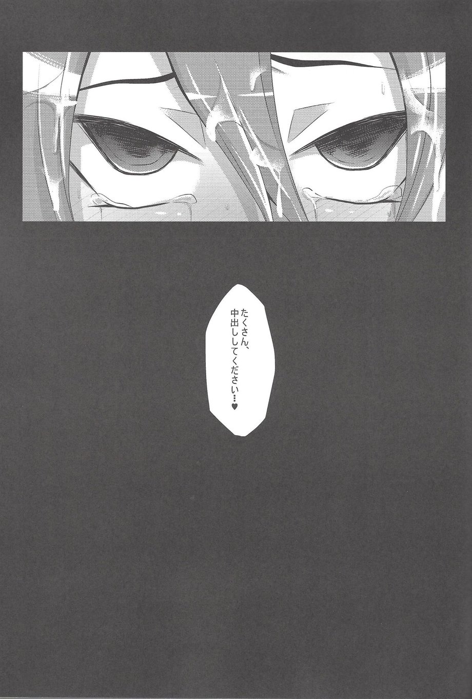 [Gyunyu-Gekijo (Gyunyu)] Rebellion Anal Seed Overlay – Yu-Gi-Oh! ARC-V [JP] — 032