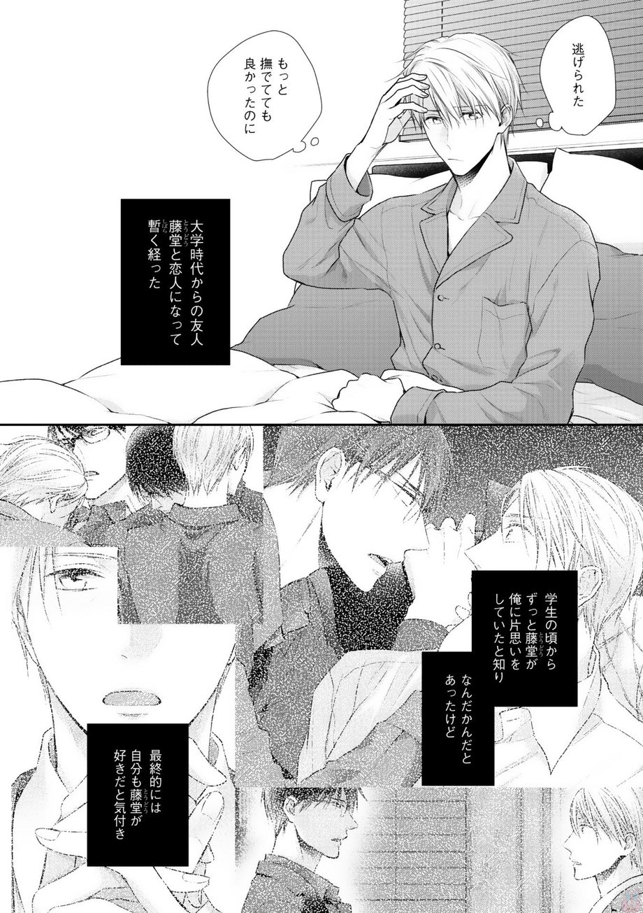 [SUZAKA Shina] Netsu ai nante ariemasen! (update c.3) [JP] — 004