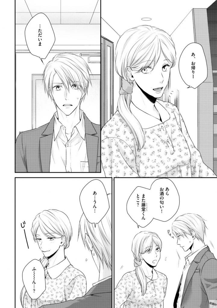 [SUZAKA Shina] Netsu ai nante ariemasen! (update c.3) [JP] — 056