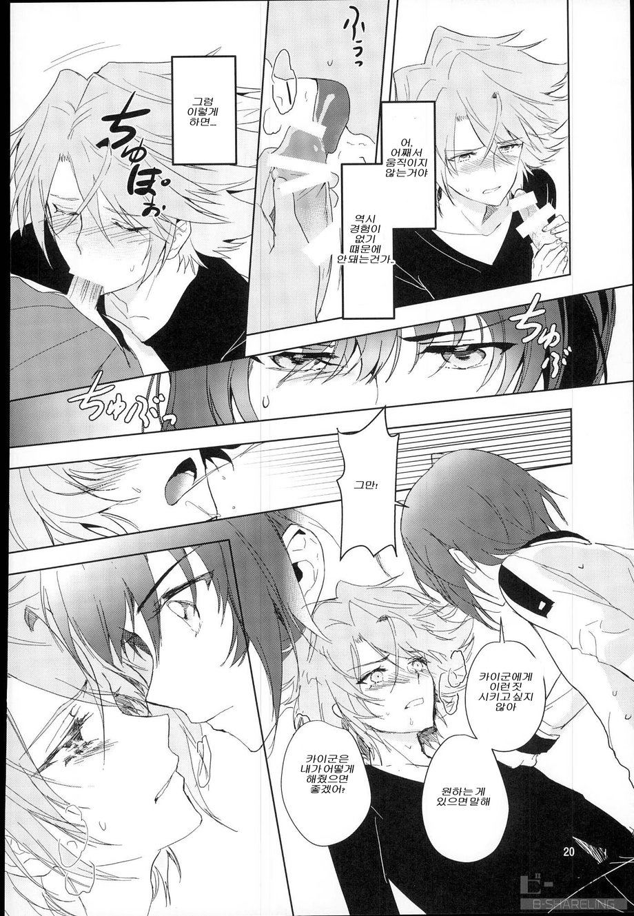 aichi is cold – Cardfight!! Vanguard dj [KR] — 018