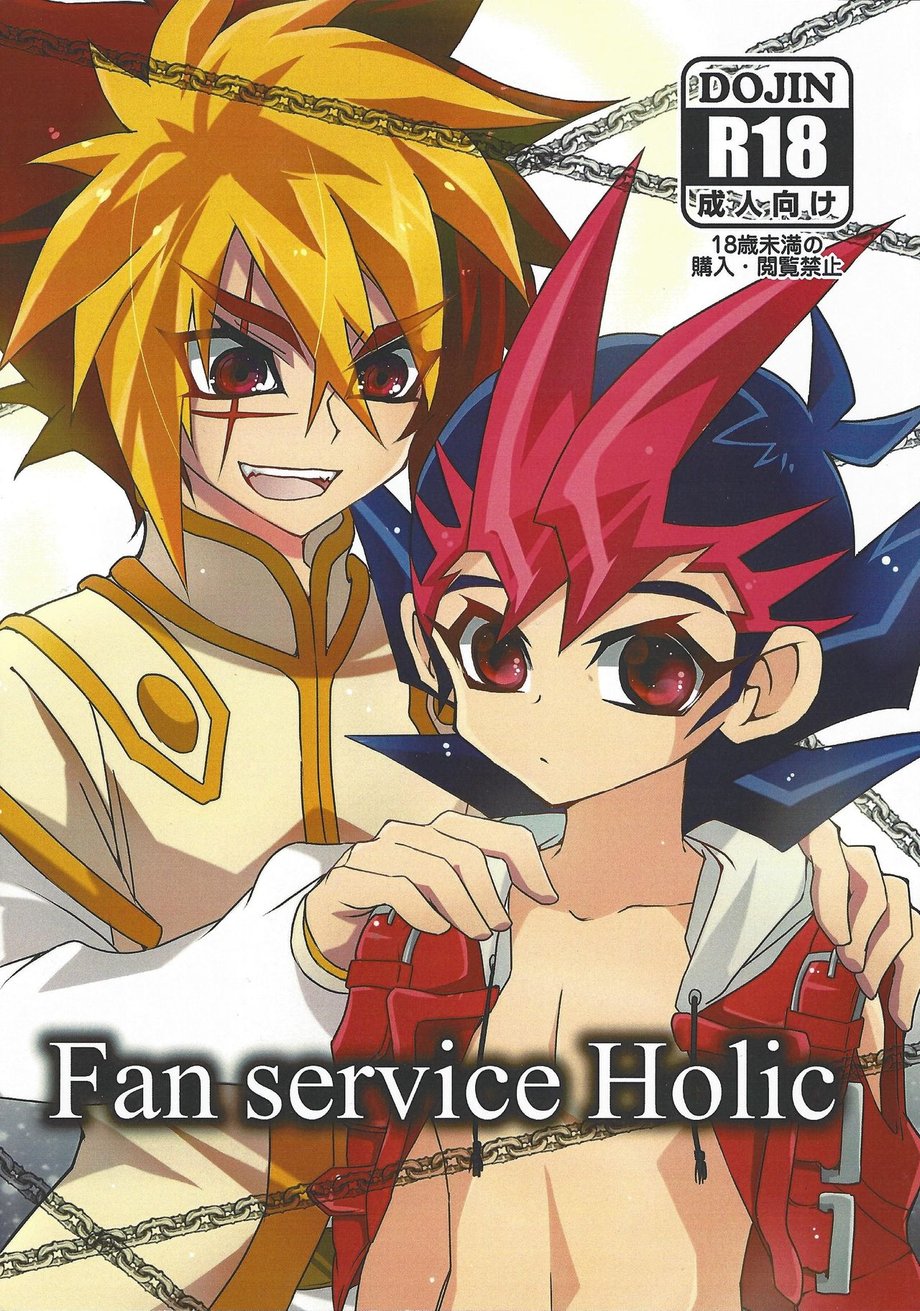 [Funsai ING ☆ (Shibuya)] Fan service Holic – Yu-Gi-Oh! Zexal dj [JP] — 001