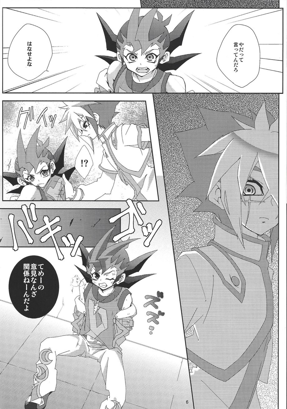 [Funsai ING ☆ (Shibuya)] Fan service Holic – Yu-Gi-Oh! Zexal dj [JP] — 005