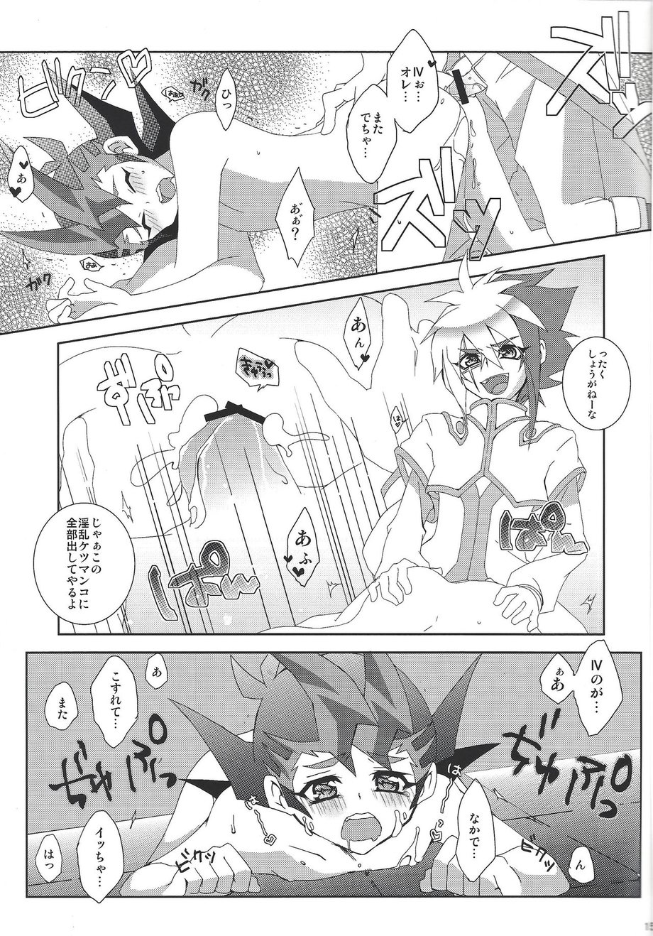 [Funsai ING ☆ (Shibuya)] Fan service Holic – Yu-Gi-Oh! Zexal dj [JP] — 014