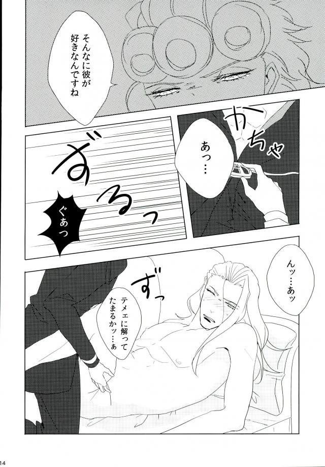 [TENMETSUSHINGO] Tsuyagoto – Jojo dj [JP] — 013