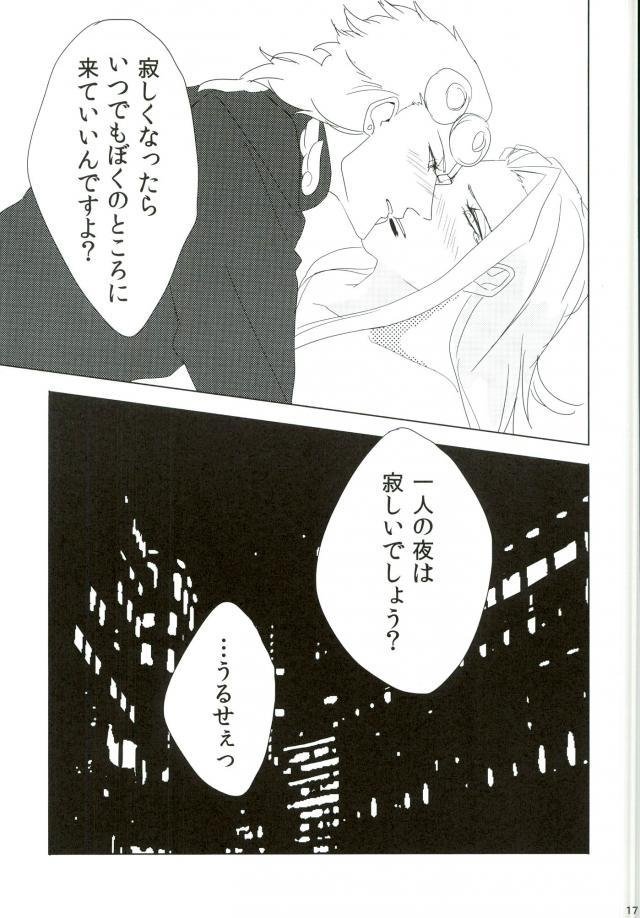 [TENMETSUSHINGO] Tsuyagoto – Jojo dj [JP] — 016