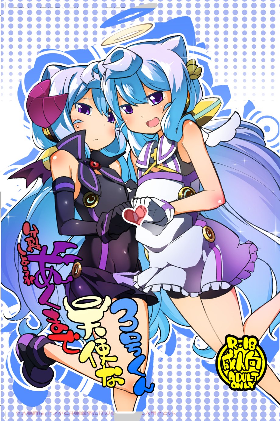 [Fukurou-ya (Fukurou)] Bunretsu Shiyou ga Akuma de Tenshina 3-Gou Kun – Hacka Doll dj [Eng] — 001