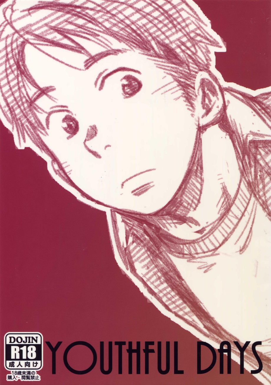 [Tsukumo Gou] Youthful Days — 001