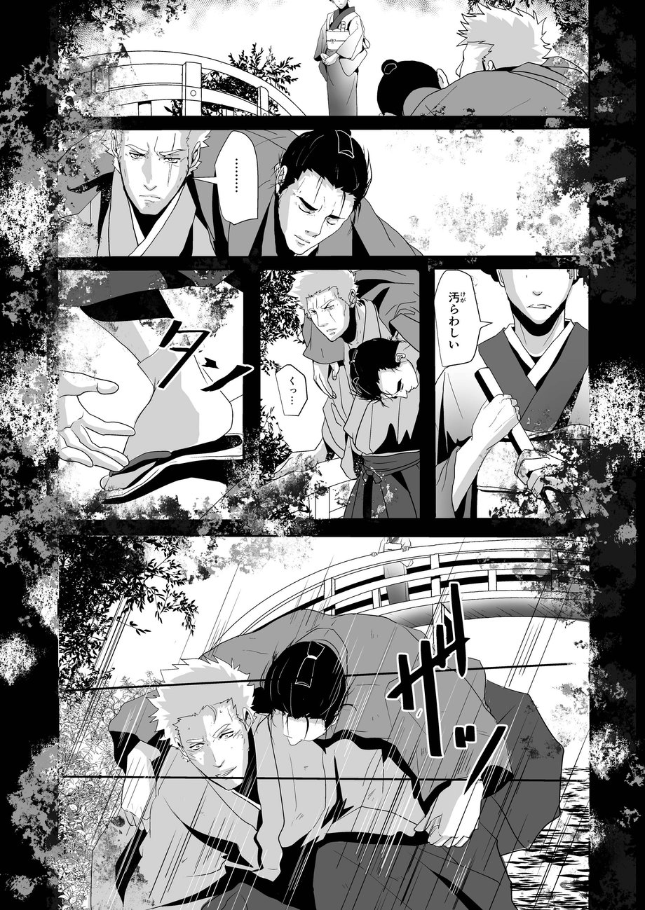 [Rissuinoti (Tentenkingyo)] Tenmoukaikaisonishitemorasazu – Heaven’s vengeance is slow but sure [JP] — 015