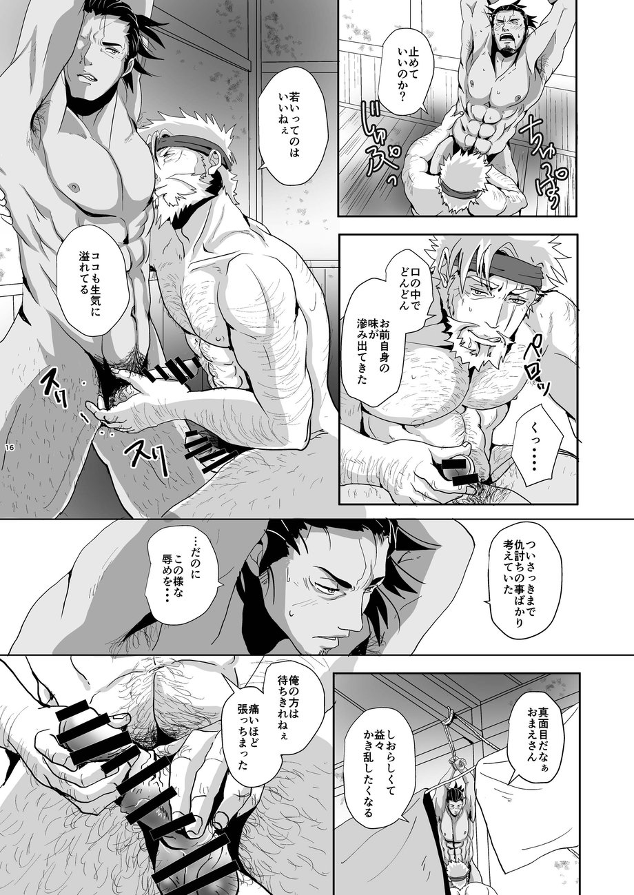 [Rissuinoti (Tentenkingyo)] Tenmoukaikaisonishitemorasazu – Heaven’s vengeance is slow but sure [JP] — 018