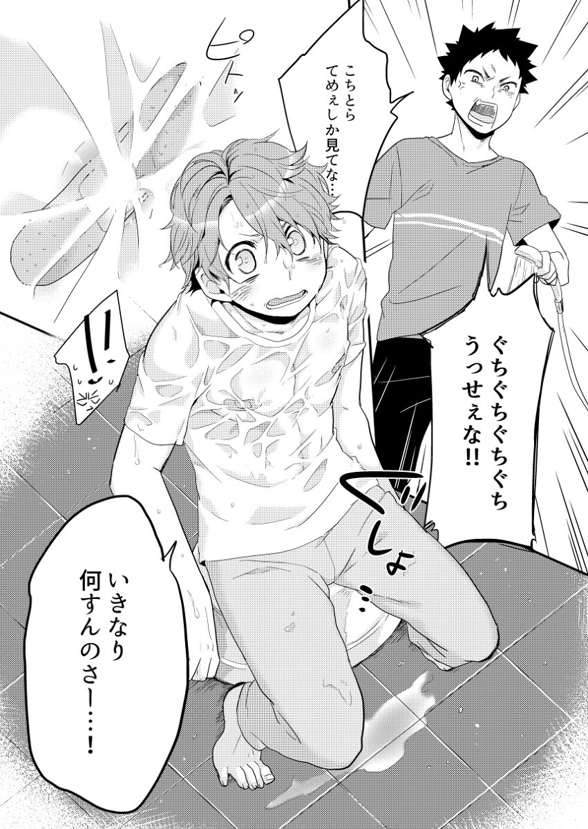 [Kyou] Iwachan Ore no Oppai Monde ii Yo – Haikyuu!! dj [JP] — 019
